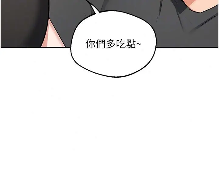 漫画《熟女交换计划》第86话第55张图