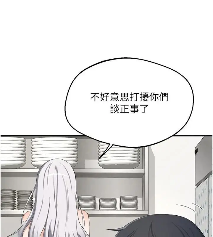 漫画《熟女交换计划》第86话第56张图