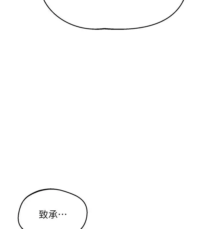 漫画《熟女交换计划》第86话第58张图