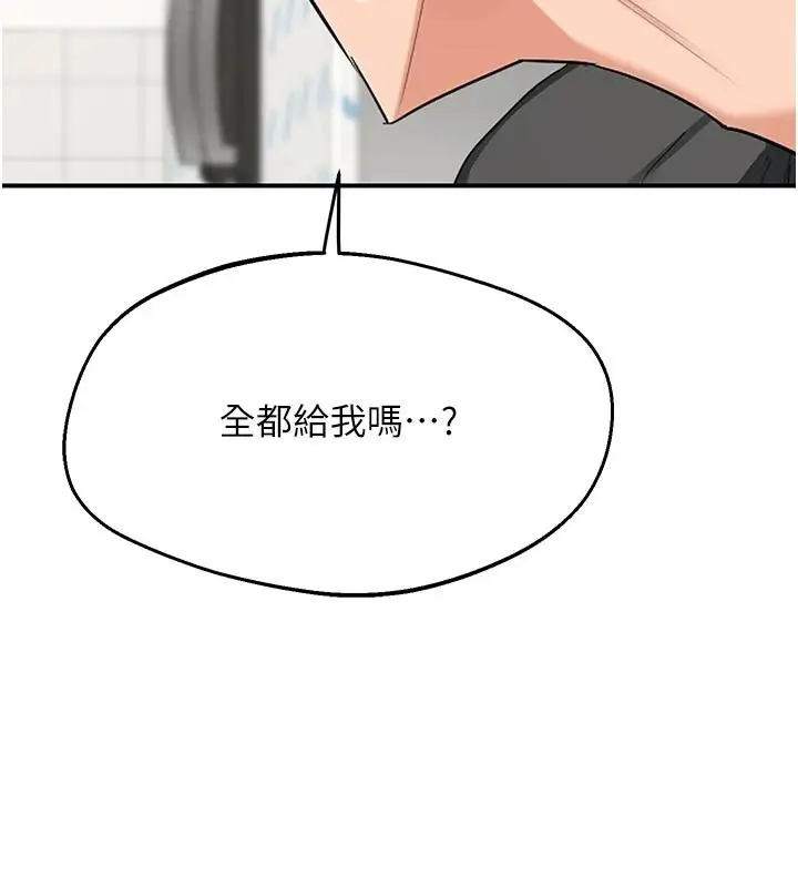 漫画《熟女交换计划》第86话第65张图
