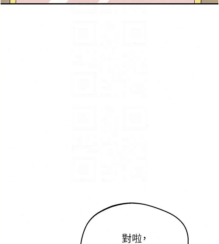 漫画《熟女交换计划》第86话第70张图