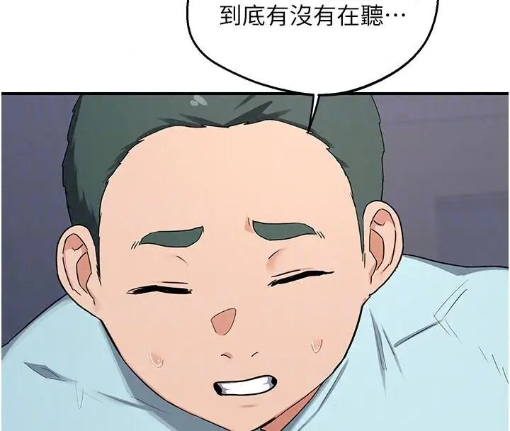 漫画《熟女交换计划》第86话第71张图