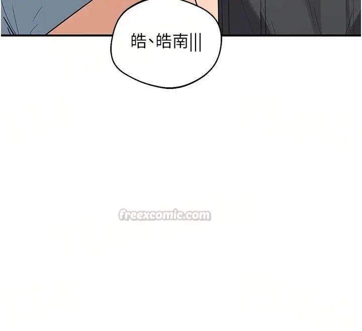 漫画《熟女交换计划》第86话第75张图