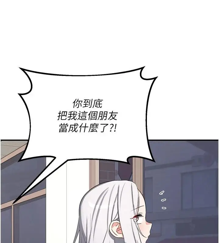 漫画《熟女交换计划》第86话第76张图