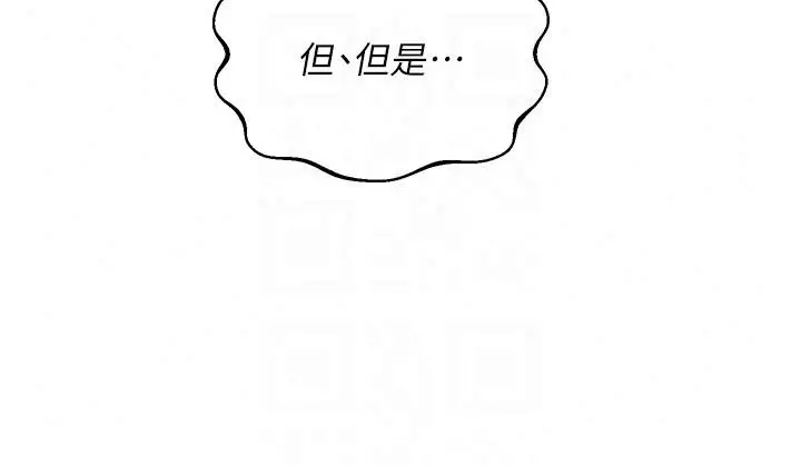 漫画《熟女交换计划》第86话第80张图