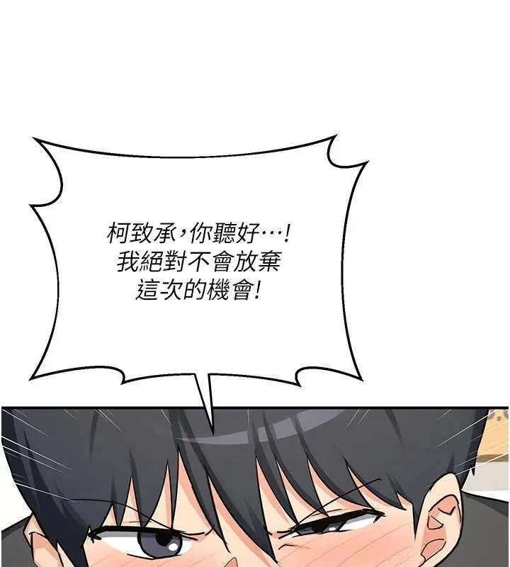 漫画《熟女交换计划》第86话第81张图