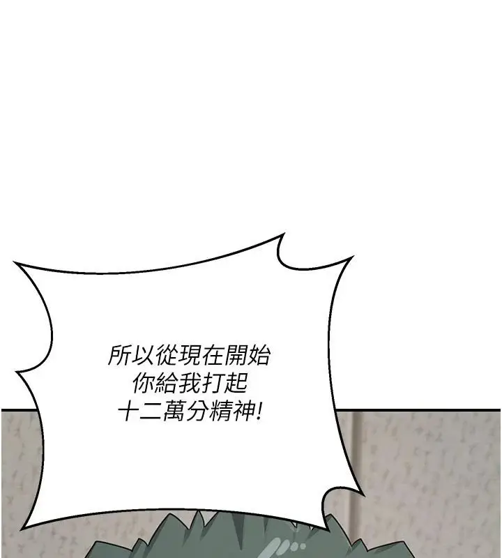 漫画《熟女交换计划》第86话第83张图