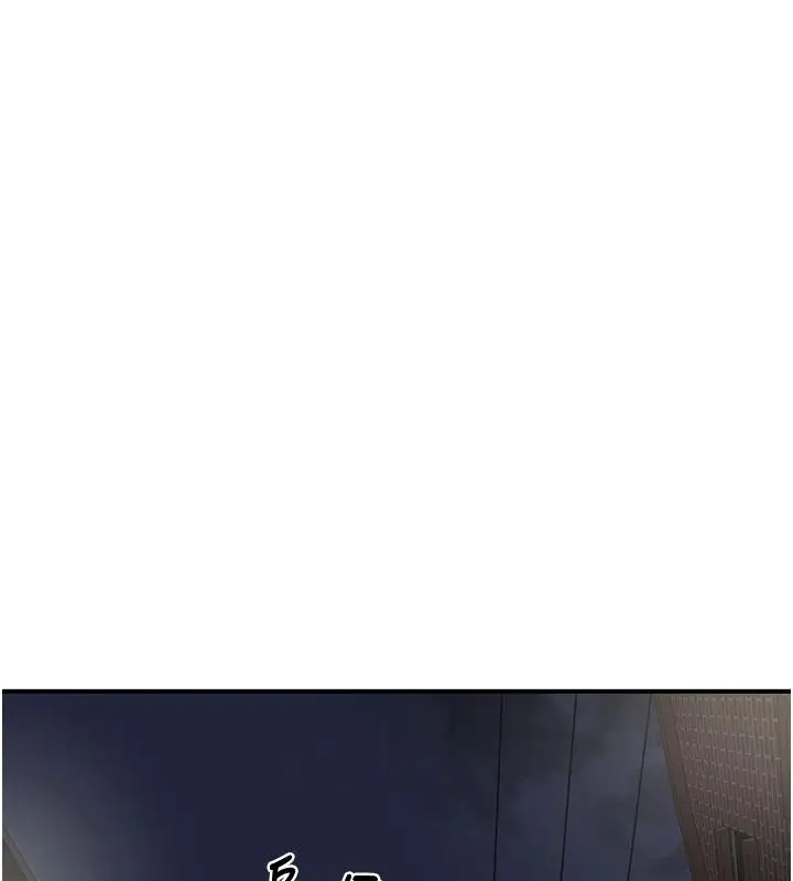 漫画《熟女交换计划》第86话第91张图