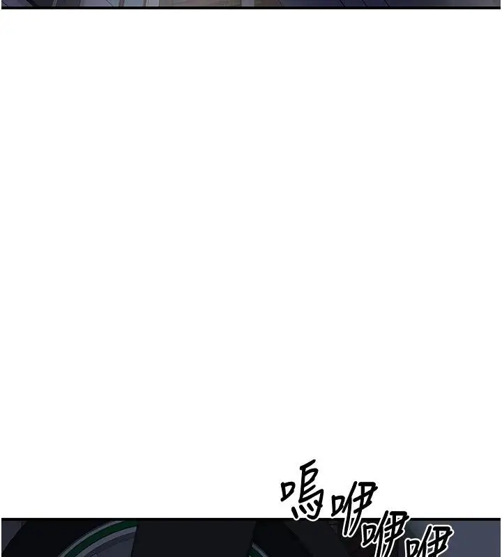漫画《熟女交换计划》第86话第93张图