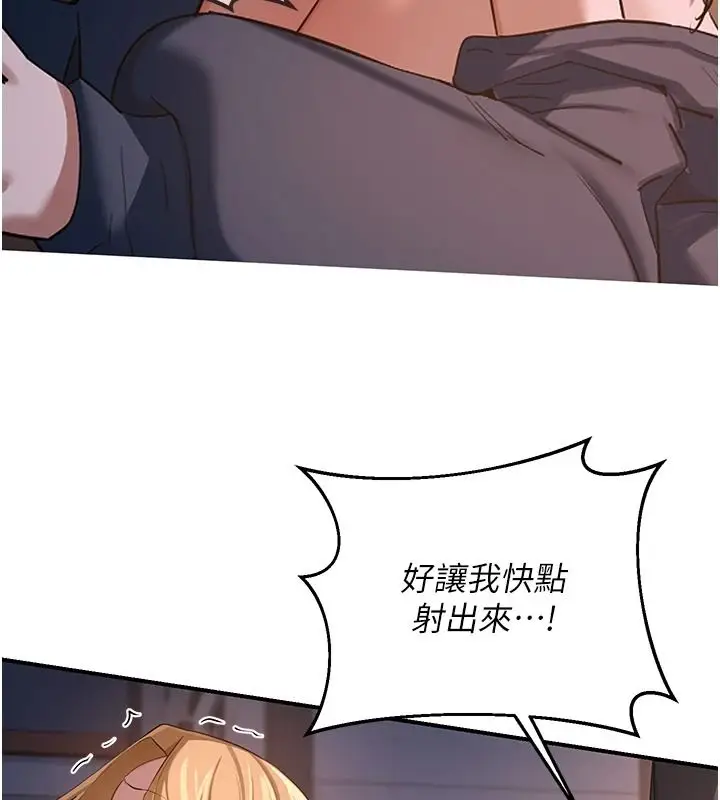 漫画《熟女交换计划》第87话第108张图