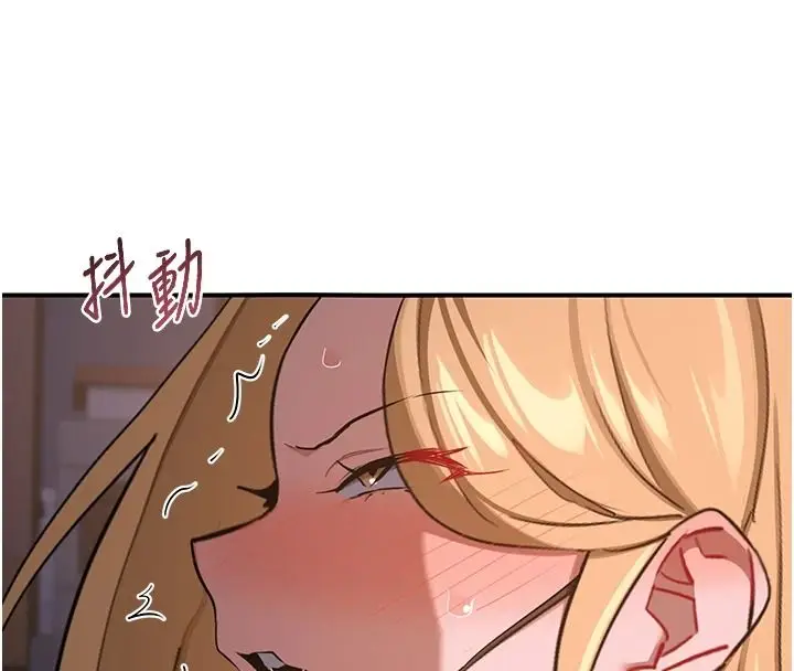 漫画《熟女交换计划》第87话第113张图