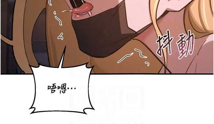 漫画《熟女交换计划》第87话第114张图