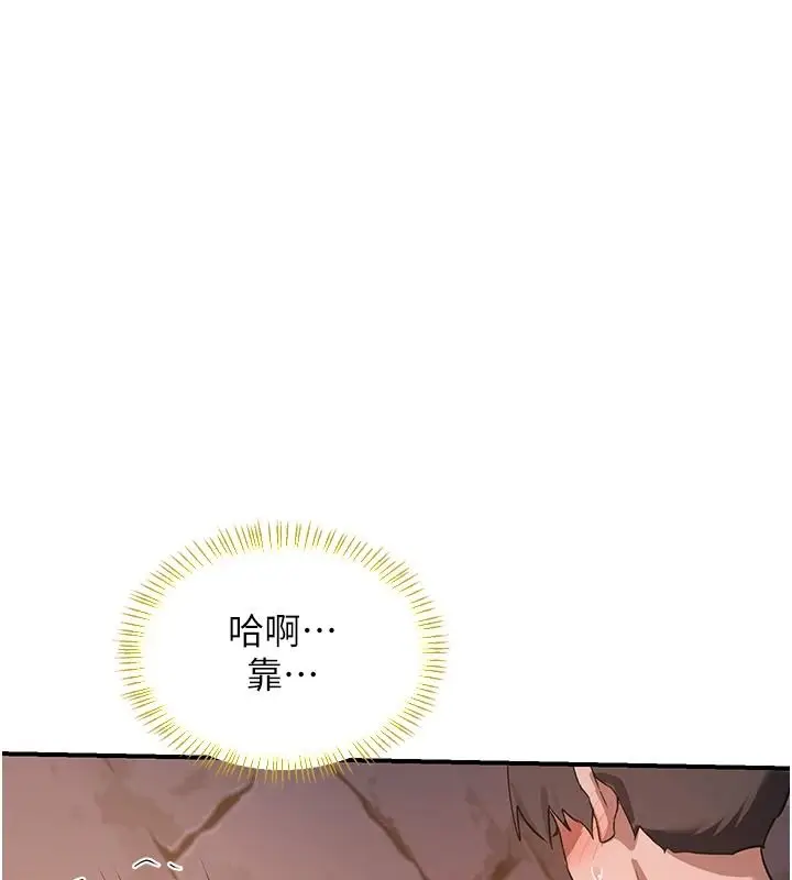 漫画《熟女交换计划》第87话第115张图