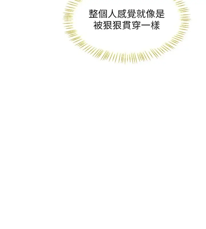 漫画《熟女交换计划》第87话第121张图