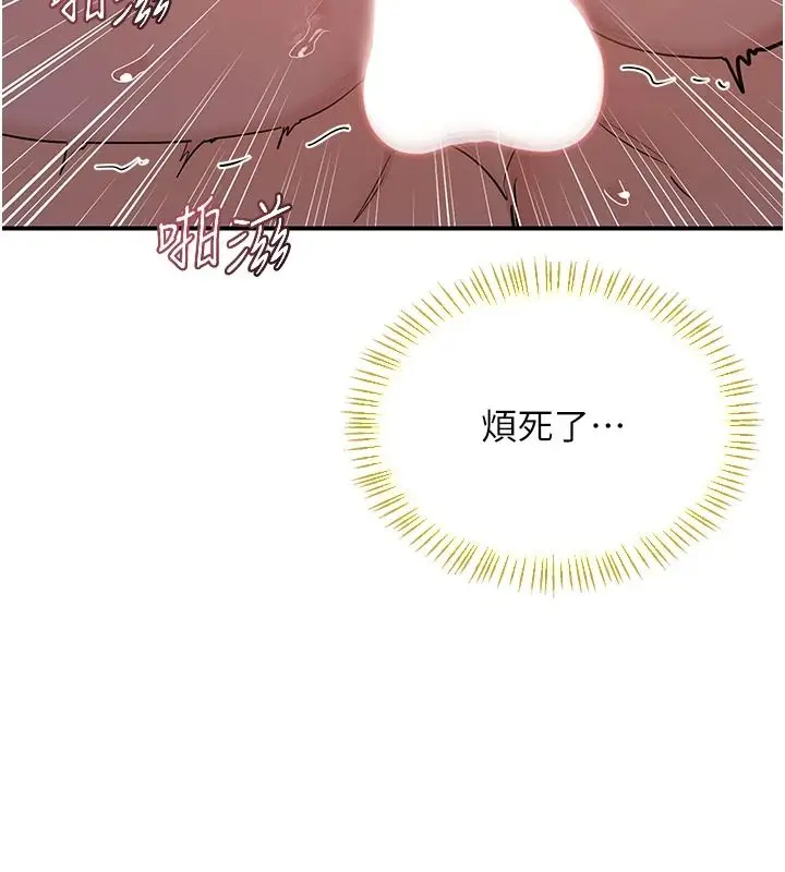 漫画《熟女交换计划》第87话第125张图