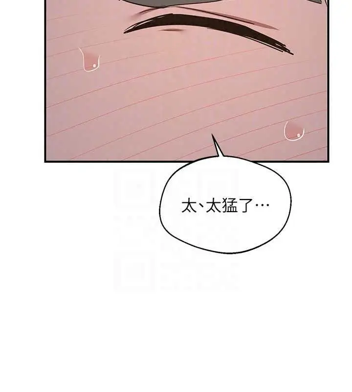 漫画《熟女交换计划》第87话第129张图