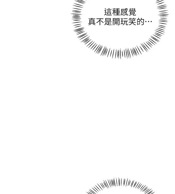 漫画《熟女交换计划》第87话第137张图