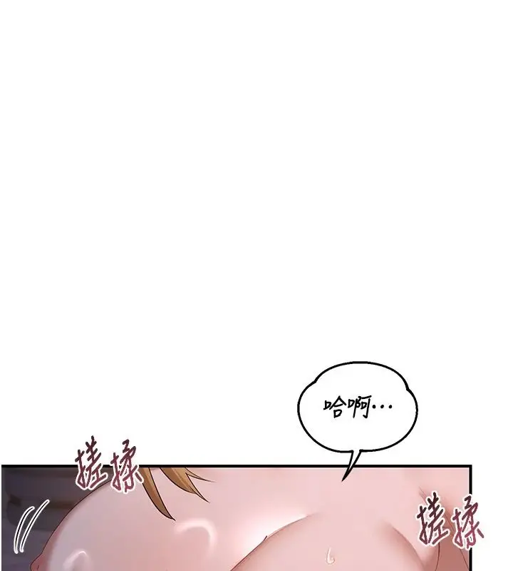 漫画《熟女交换计划》第87话第14张图