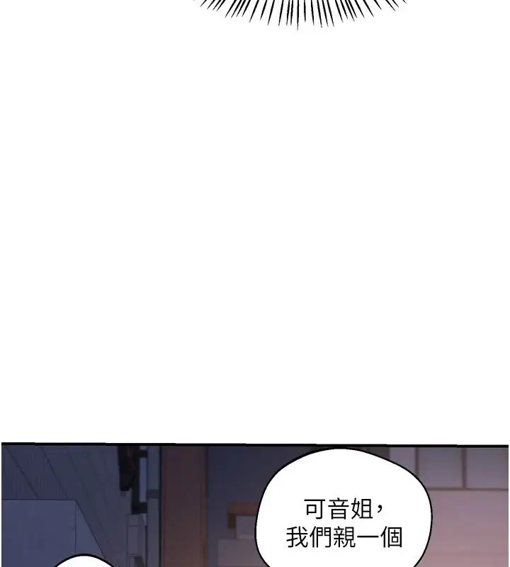 漫画《熟女交换计划》第87话第148张图