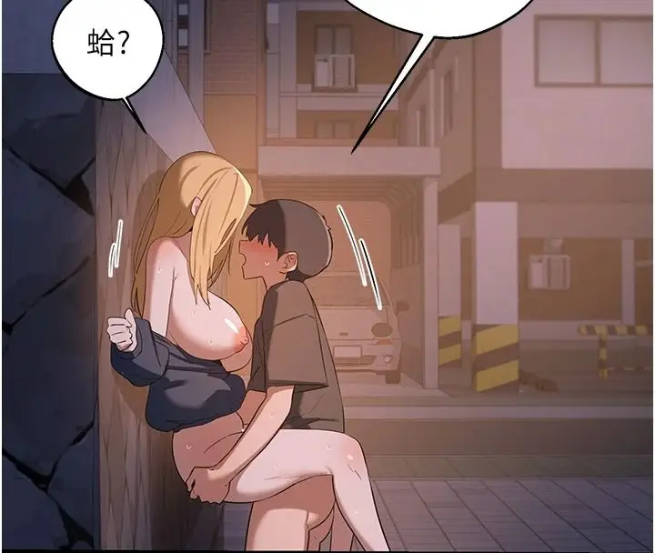 漫画《熟女交换计划》第87话第149张图