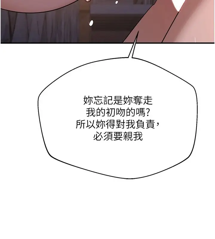 漫画《熟女交换计划》第87话第152张图