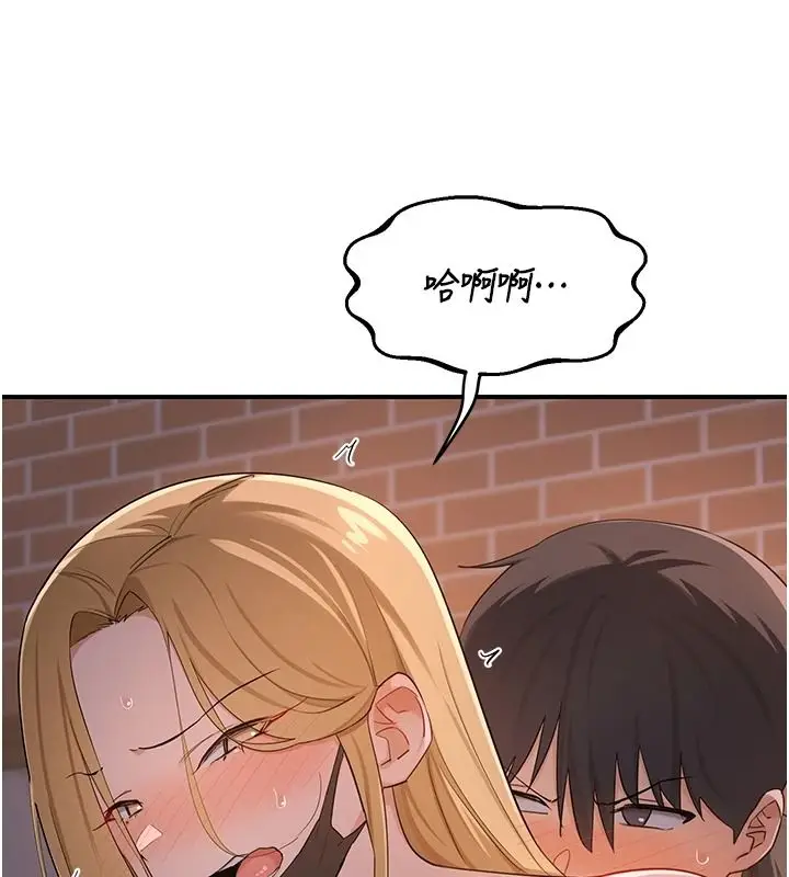 漫画《熟女交换计划》第87话第16张图