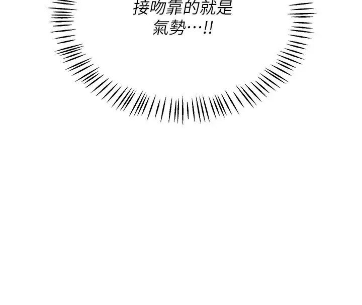 漫画《熟女交换计划》第87话第161张图