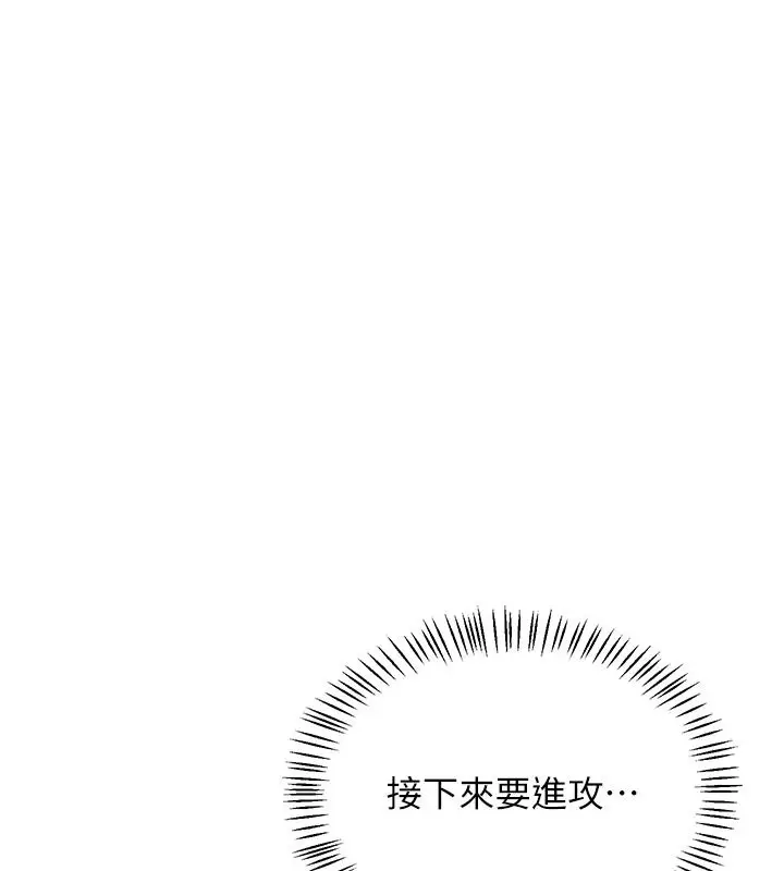 漫画《熟女交换计划》第87话第169张图
