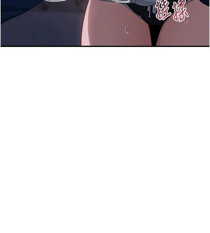 漫画《熟女交换计划》第87话第18张图