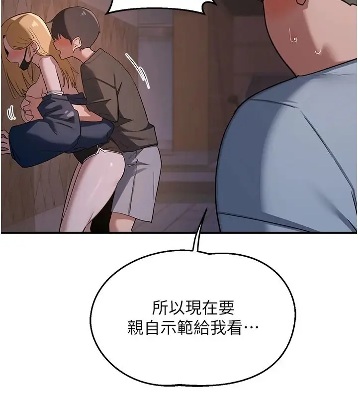 漫画《熟女交换计划》第87话第27张图