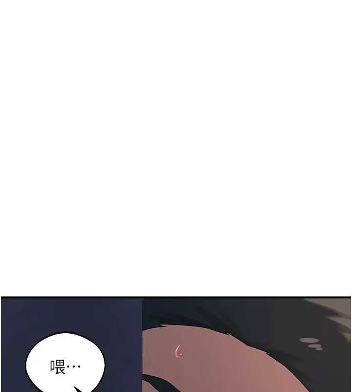 漫画《熟女交换计划》第87话第3张图