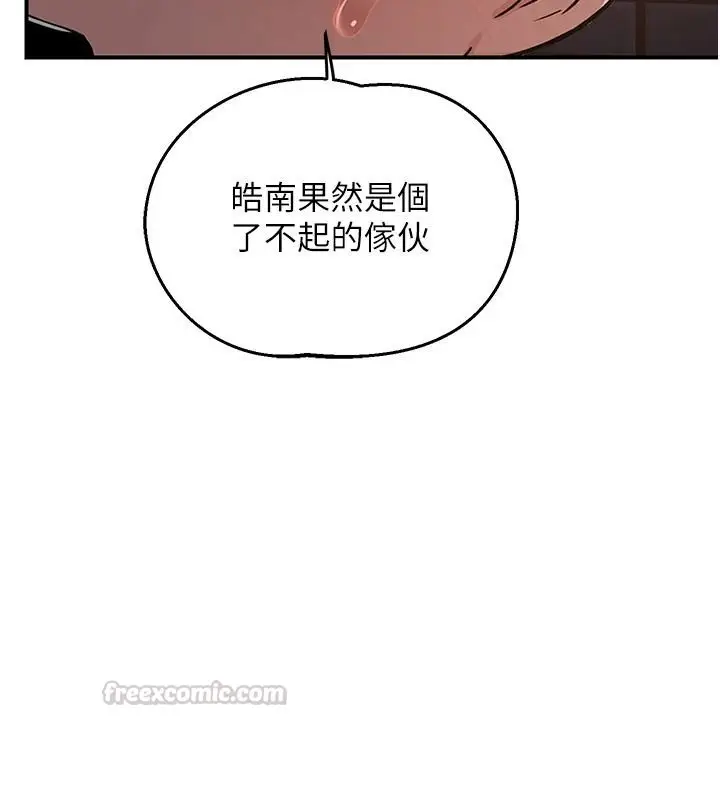 漫画《熟女交换计划》第87话第30张图