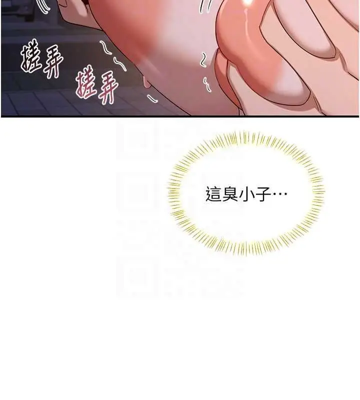 漫画《熟女交换计划》第87话第34张图