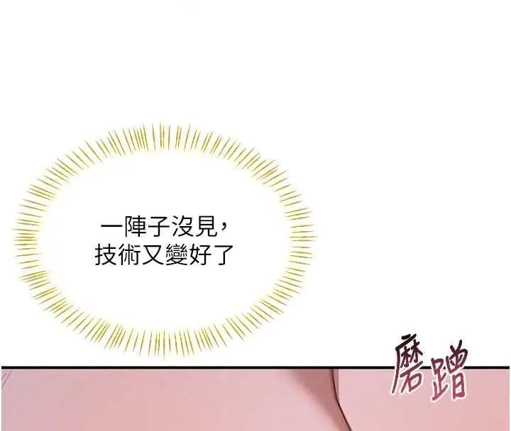 漫画《熟女交换计划》第87话第35张图