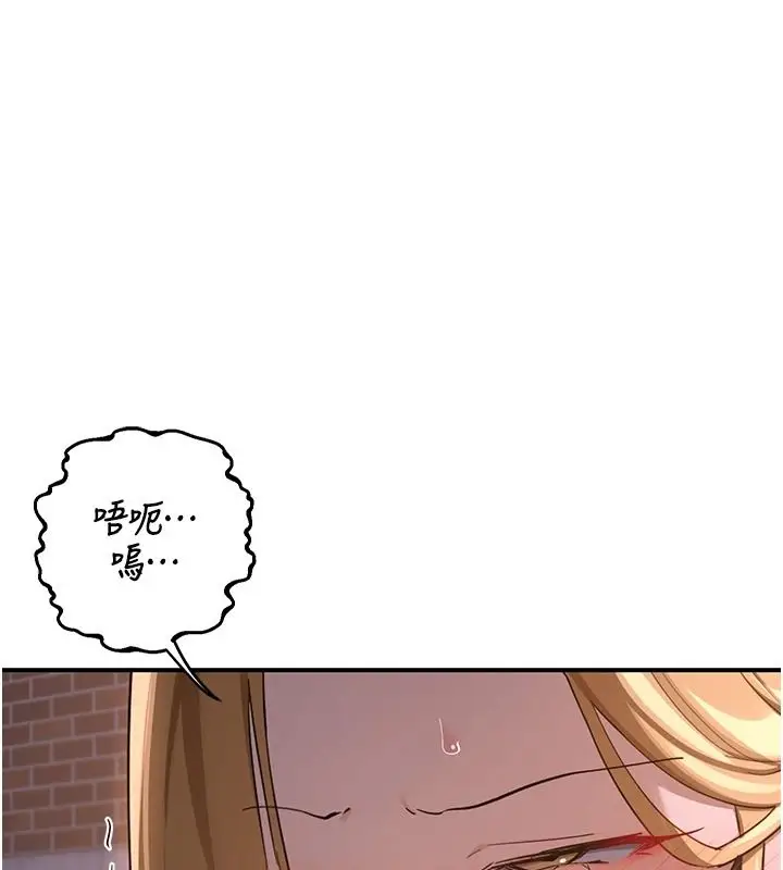 漫画《熟女交换计划》第87话第37张图