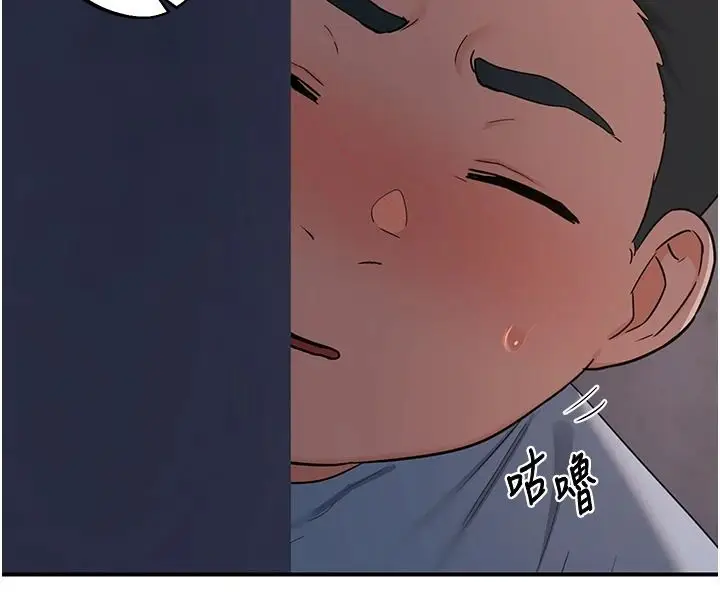 漫画《熟女交换计划》第87话第4张图