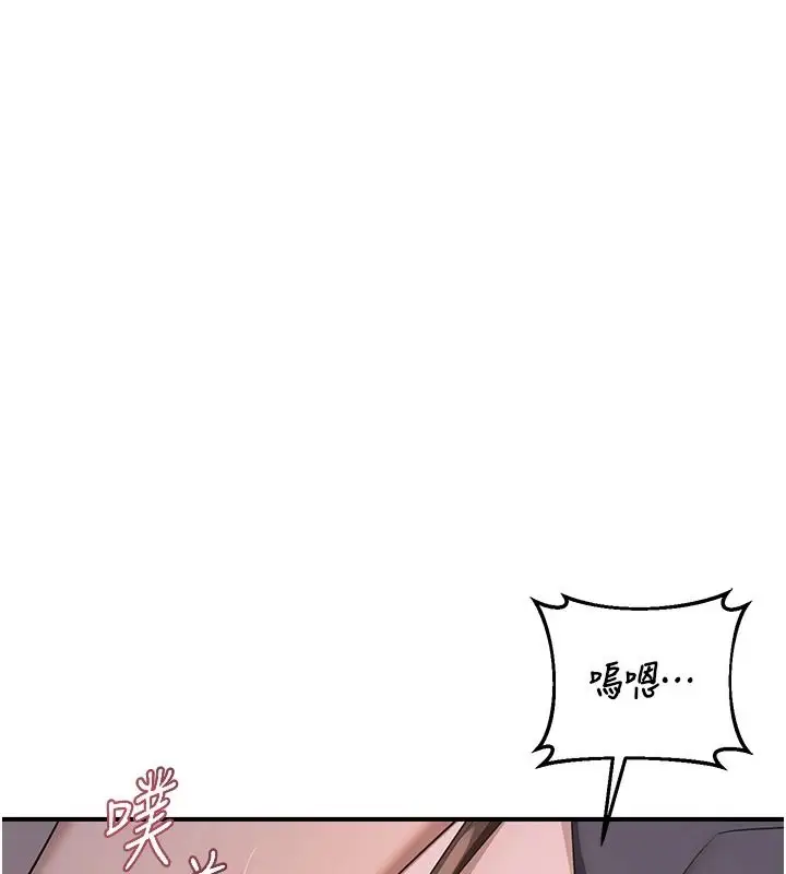 漫画《熟女交换计划》第87话第44张图