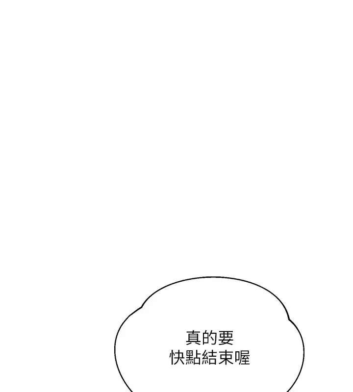 漫画《熟女交换计划》第87话第5张图