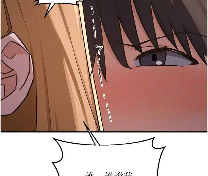 漫画《熟女交换计划》第87话第51张图
