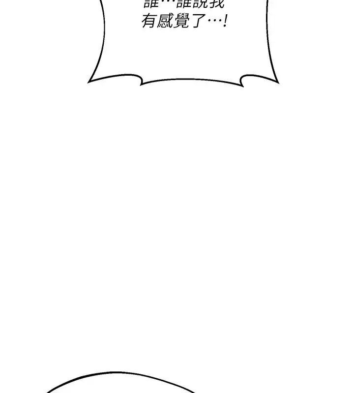 漫画《熟女交换计划》第87话第52张图
