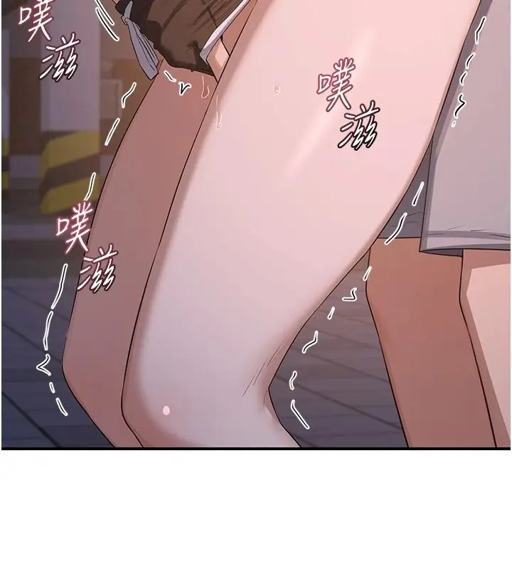 漫画《熟女交换计划》第87话第57张图