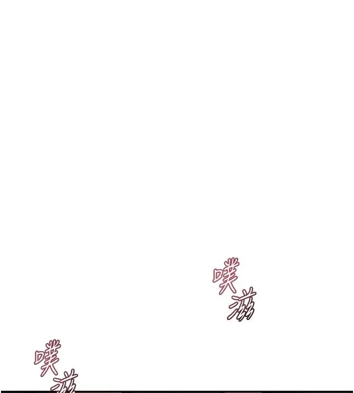 漫画《熟女交换计划》第87话第58张图