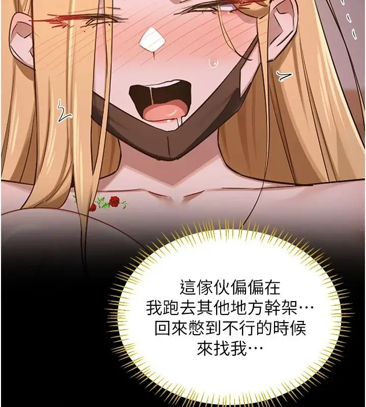 漫画《熟女交换计划》第87话第62张图