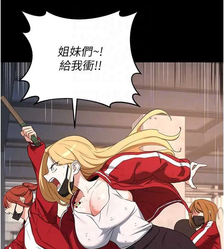 漫画《熟女交换计划》第87话第64张图