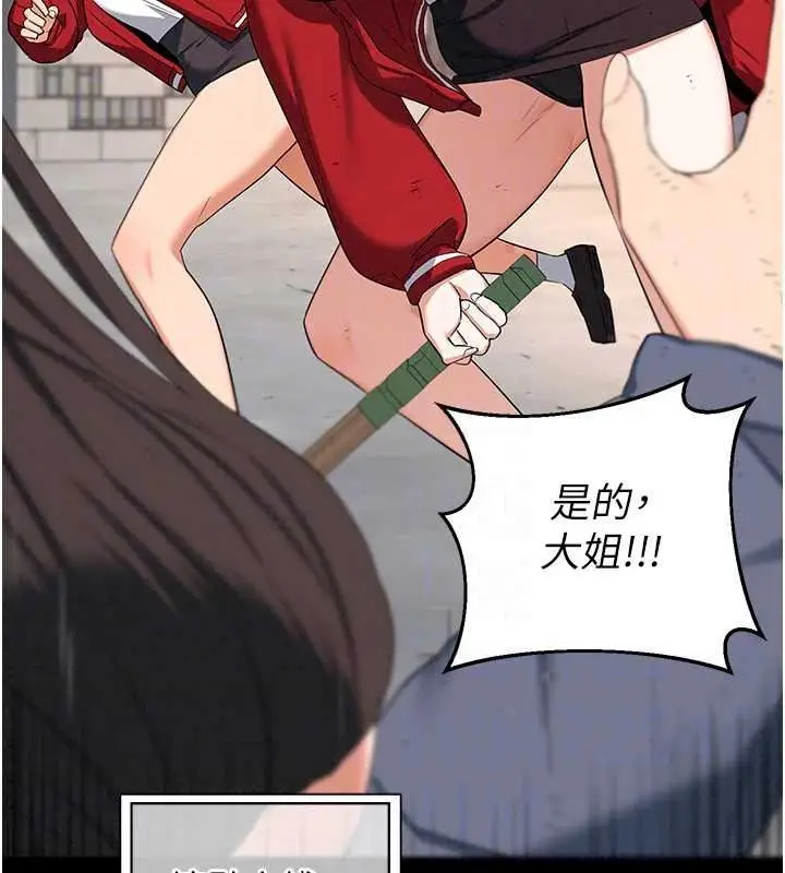 漫画《熟女交换计划》第87话第65张图