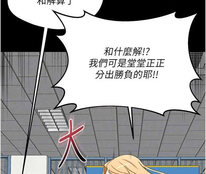 漫画《熟女交换计划》第87话第67张图