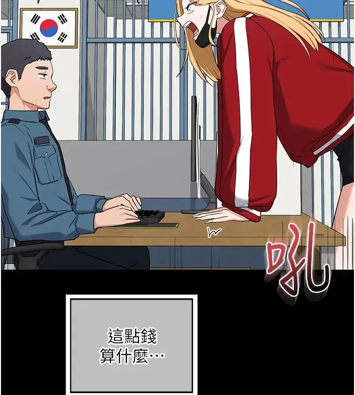漫画《熟女交换计划》第87话第68张图