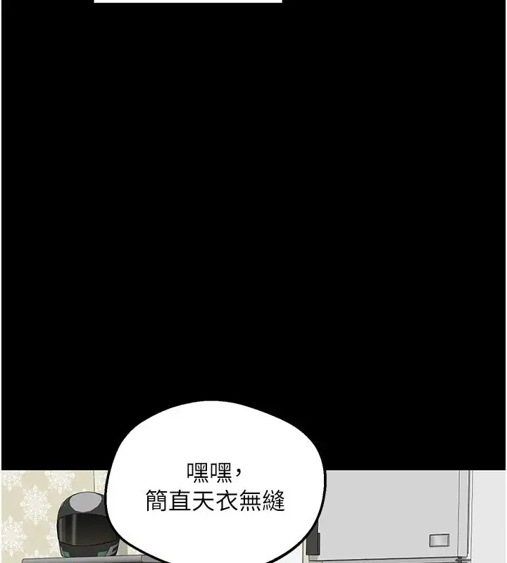 漫画《熟女交换计划》第87话第69张图