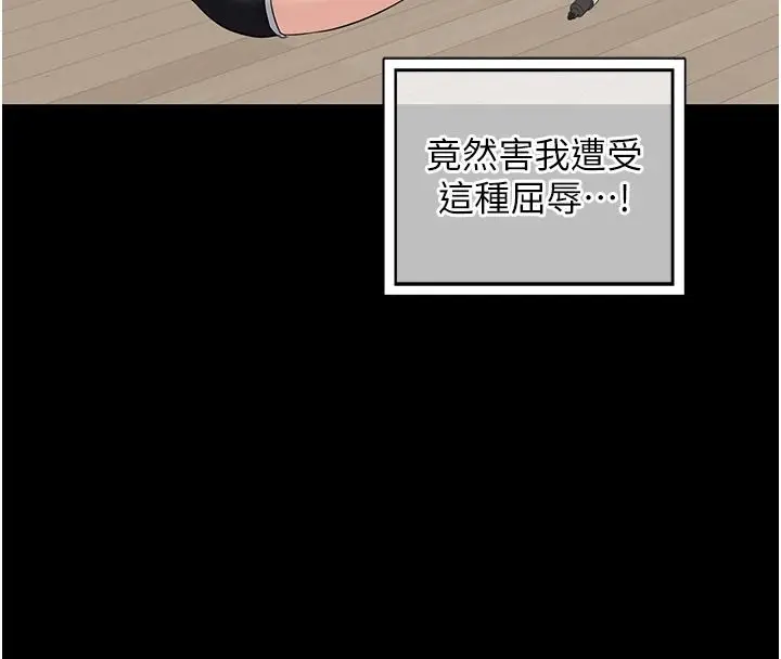 漫画《熟女交换计划》第87话第71张图