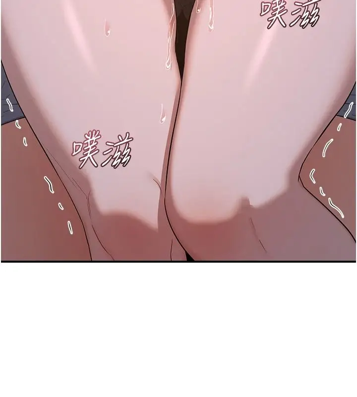 漫画《熟女交换计划》第87话第73张图